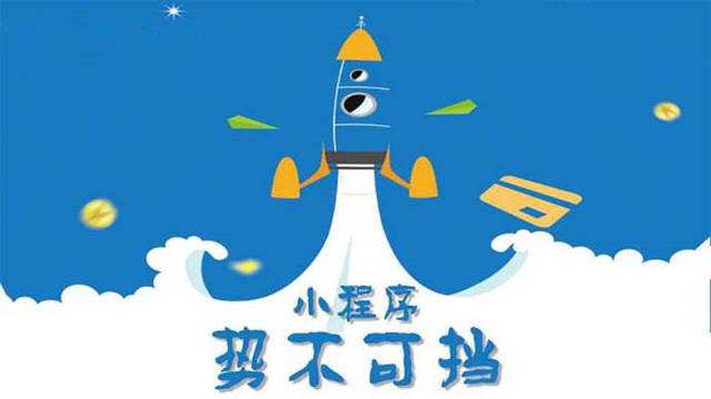 浮梁微信小程序开发如何助力传统零售商突破经营难题