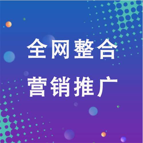 浮梁企业网络推广老是没有客户的原因是什么呢