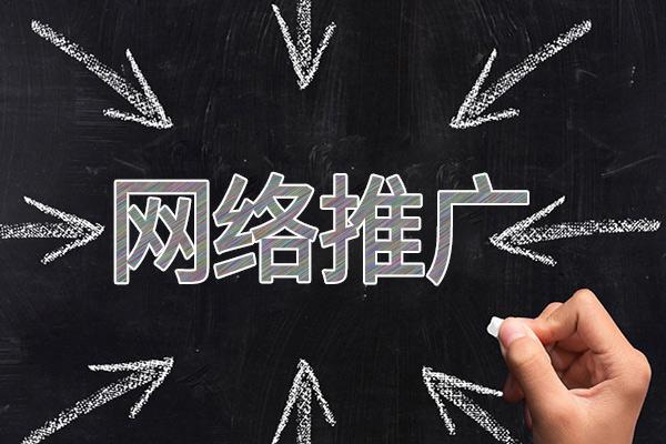 浮梁网络推广公司介绍几个企业软文推广的发布平台
