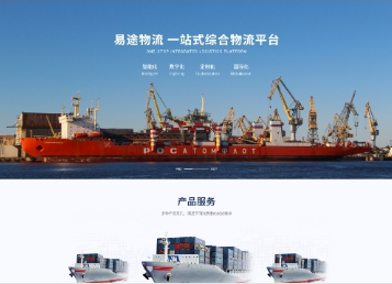 浮梁易途物流