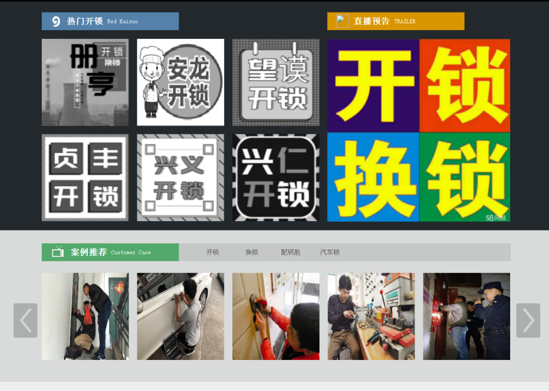 浮梁黔西南开锁网门户网站